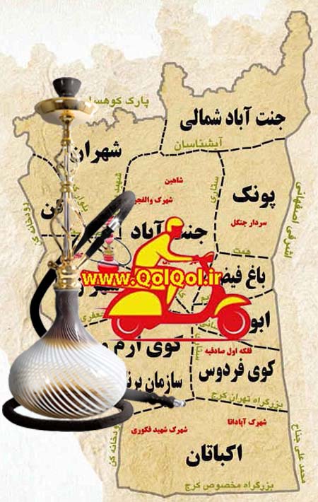 قیمت تحویل آنلاین قلیون در آپادانا تهران و اطراف